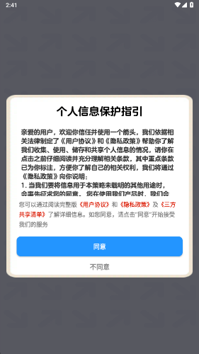 一个箭头赚钱游戏2026