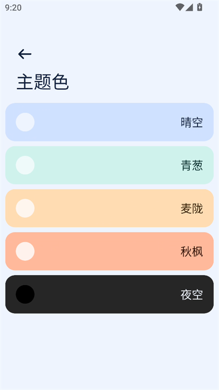 next快传手表版
