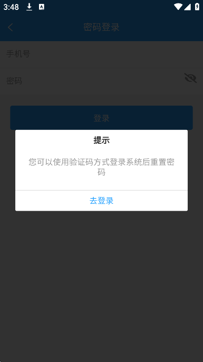 门口易测