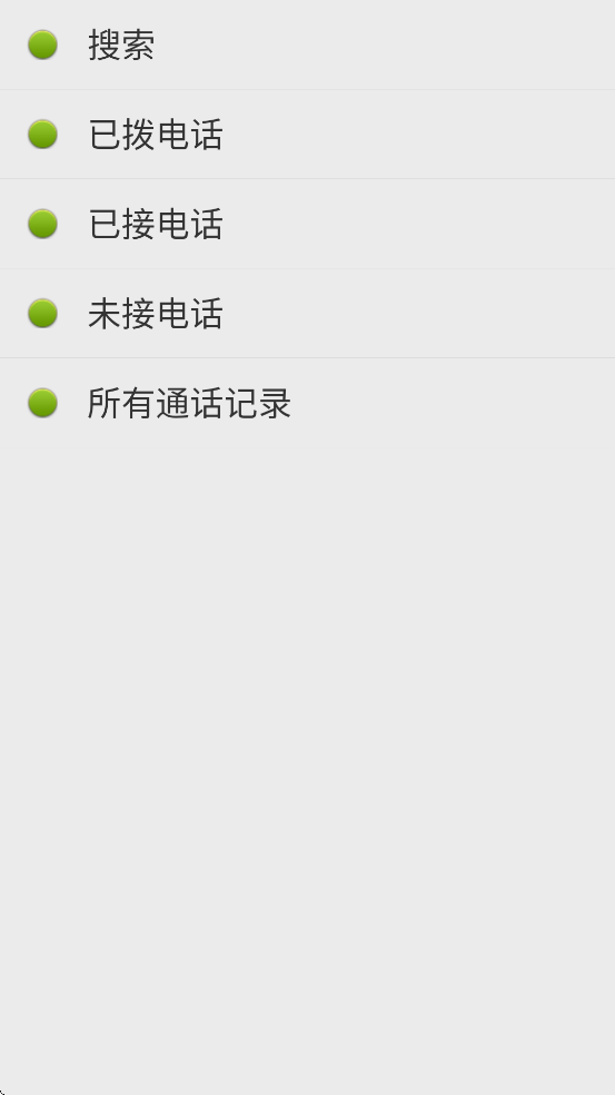 点明桌面手机版