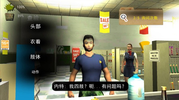 伪人便利店汉化版