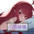寻找夏日的宝物汉化版