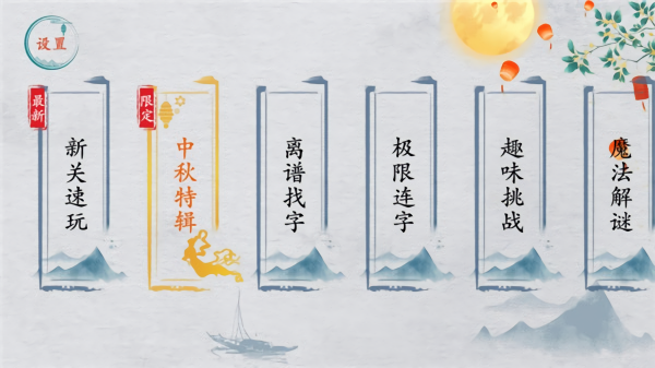 离谱的汉字