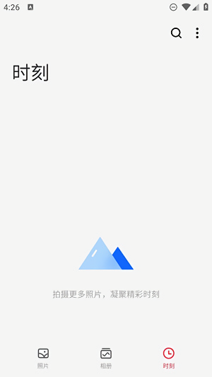 魅族图库提取版