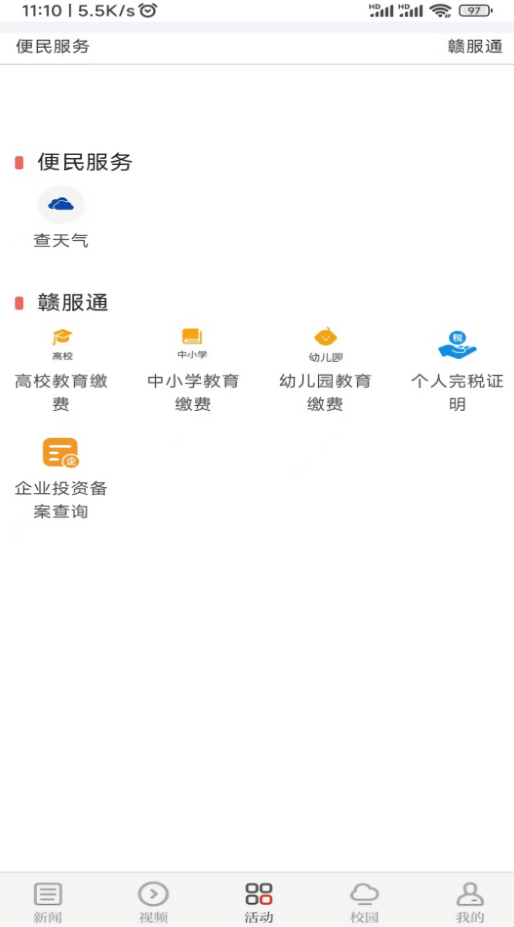 青新闻