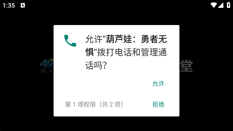 葫芦娃勇者无惧