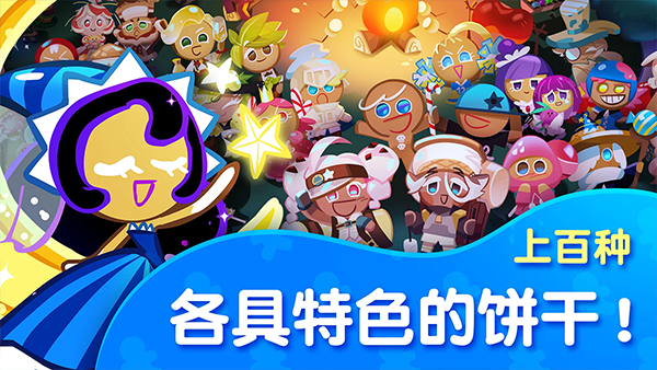 跑跑姜饼人最新版