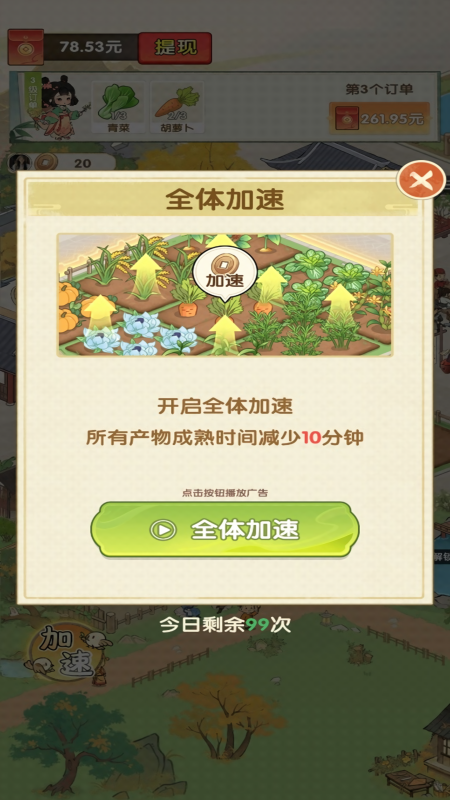 江南人家红包版