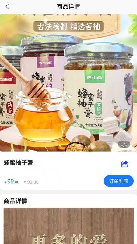 云端商城