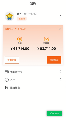 粮巴巴物流端官方正版