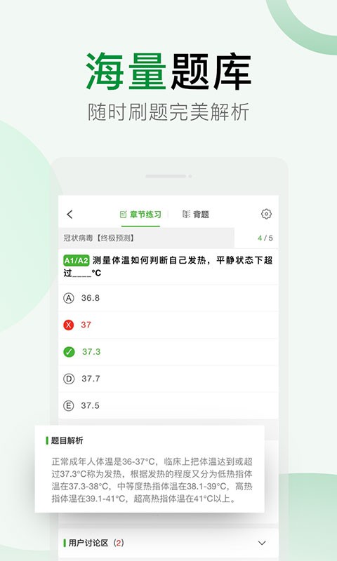 考试知己题库app