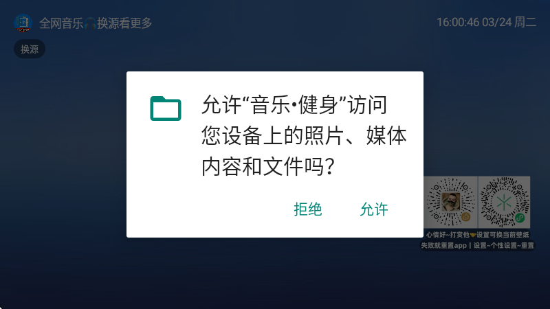 音乐健身TV最新版