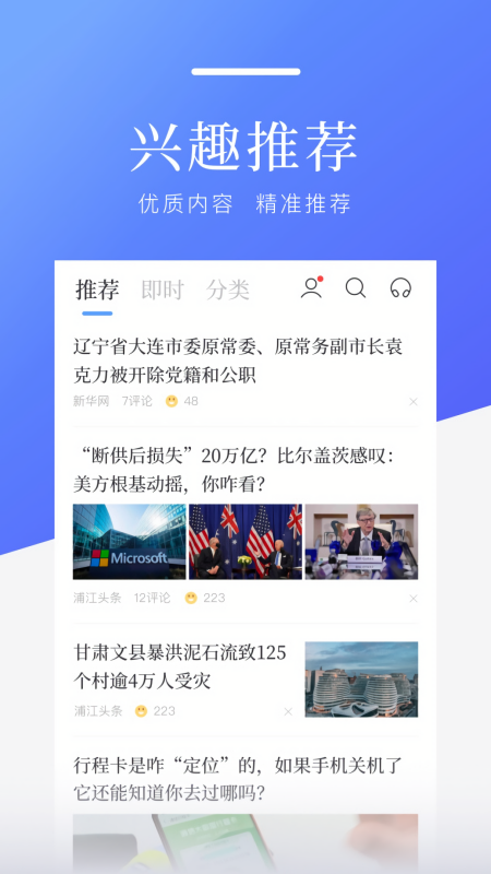 百度新闻