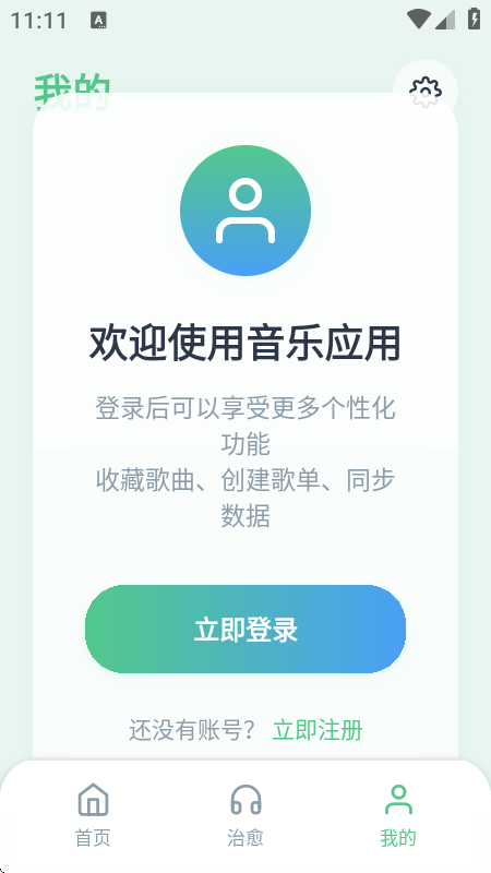 动听