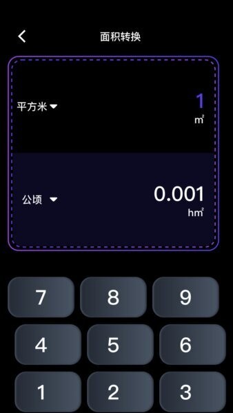 有数计算器