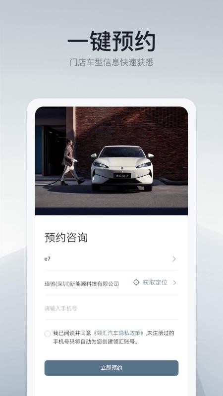 领汇汽车