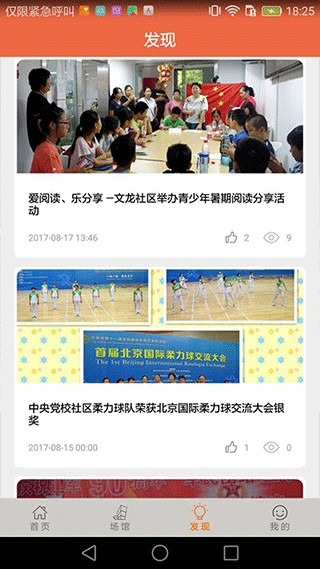文旅海淀