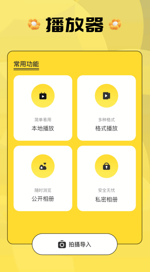 极速影视app官方版