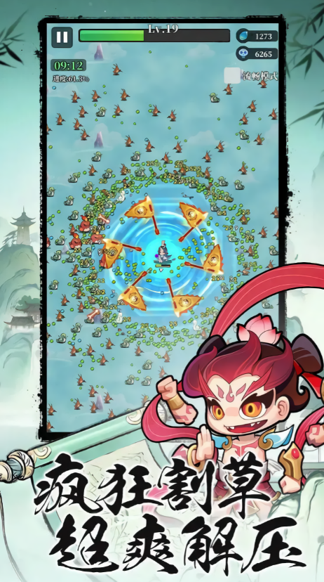 幻世仙途红包版