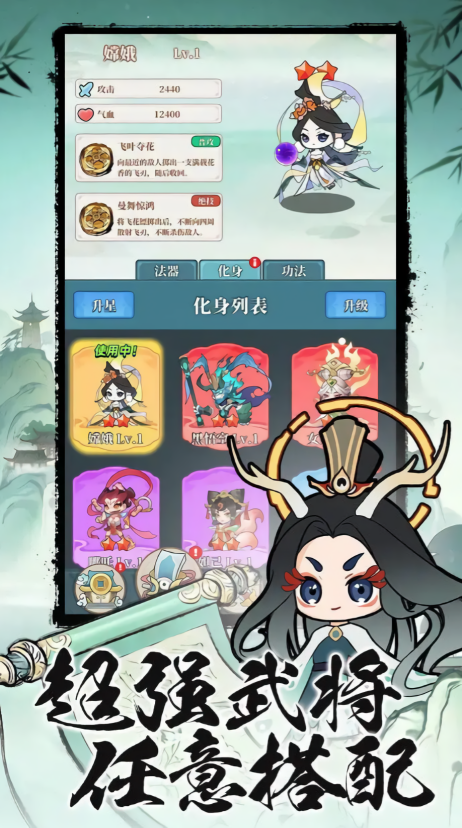 幻世仙途红包版