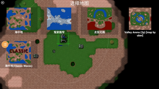 铁锈战争王者之战两周年庆中文版