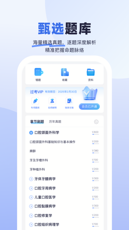 医启星教育app