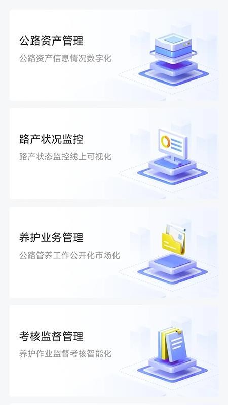 全栈智能交通