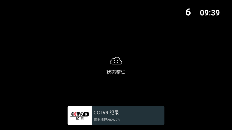 我的电视TV最新版