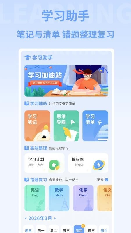 小麦陪考