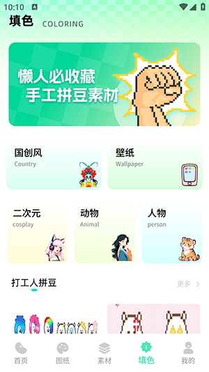 我嘞个拼豆