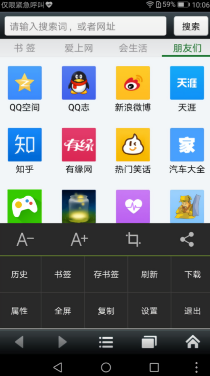 悦动浏览器永不更新版
