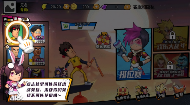 乱斗英雄3v3最新版