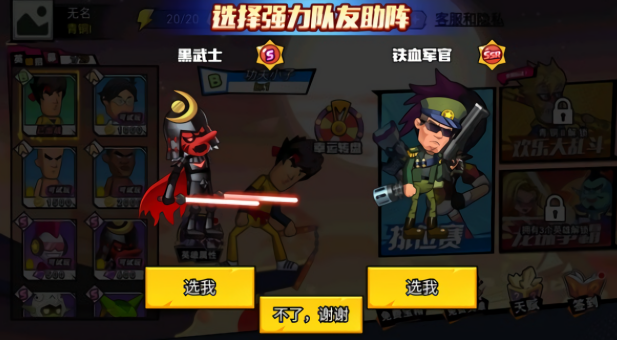 乱斗英雄3v3最新版
