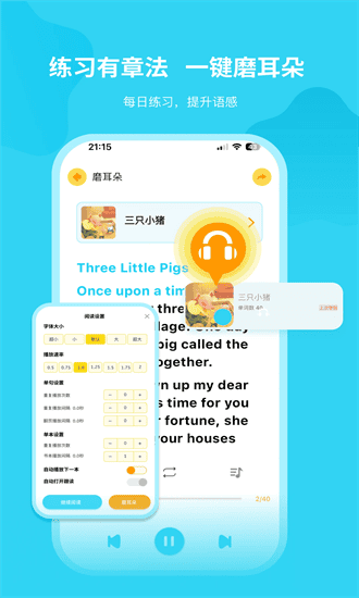 奇鹿英语APP正版