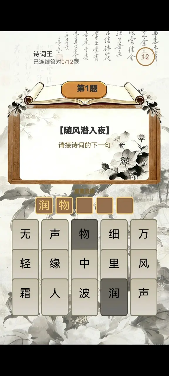 知新竞答会