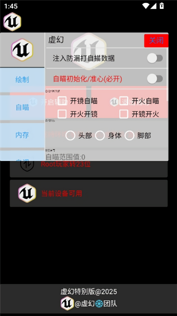 虚幻公益直装