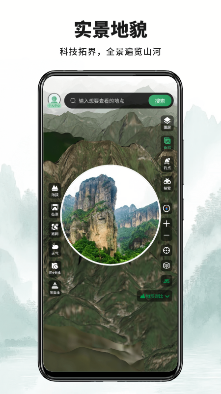 山河全景地图高清版