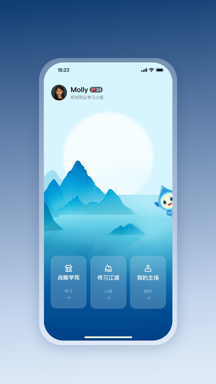 四维战略