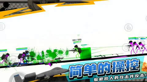 火柴人战争赤色突袭MOD版
