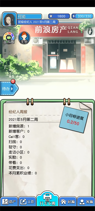 您好买房嘛