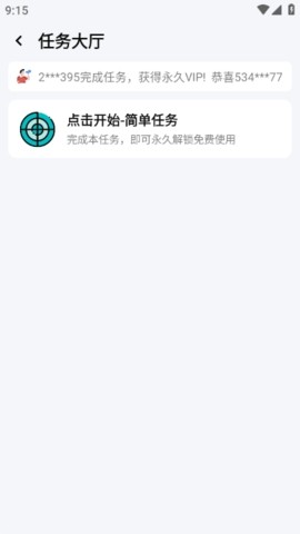 准星助手瞄准器十字架免费版