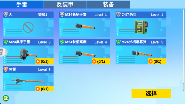模拟像素射击无广告版