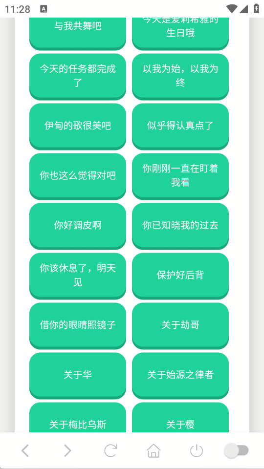 爱莉希雅语音盒子