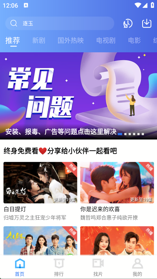 天鹅视频免广告版