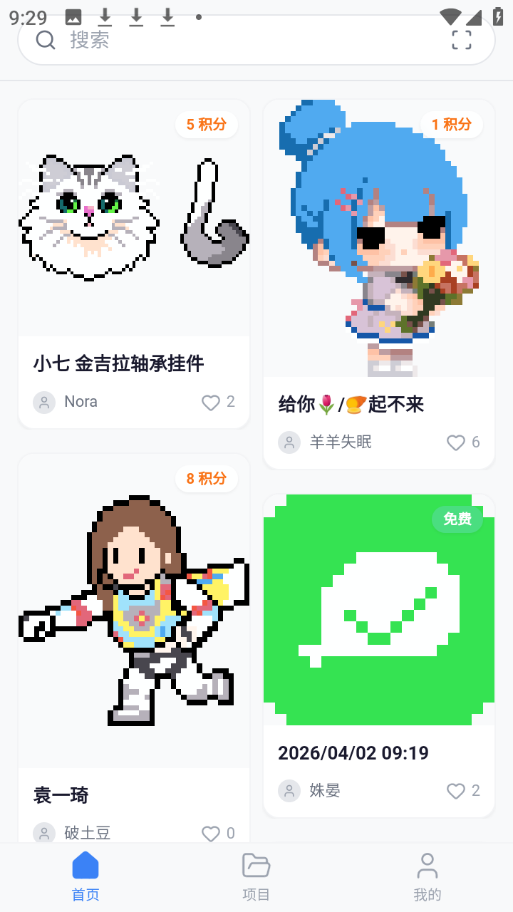 我嘞个豆拼豆app