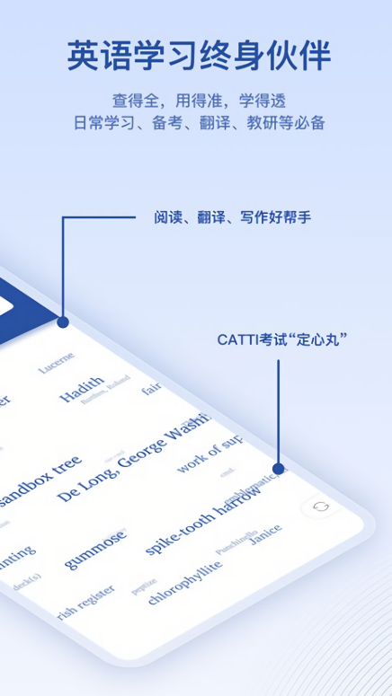 英汉大词典电子版