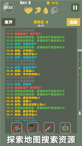 末日生存幸存者求生之路免广告版