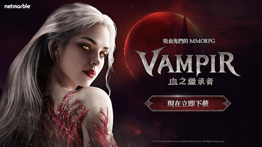 血之继承者