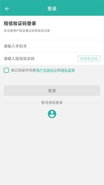 e岸通助手官方正版
