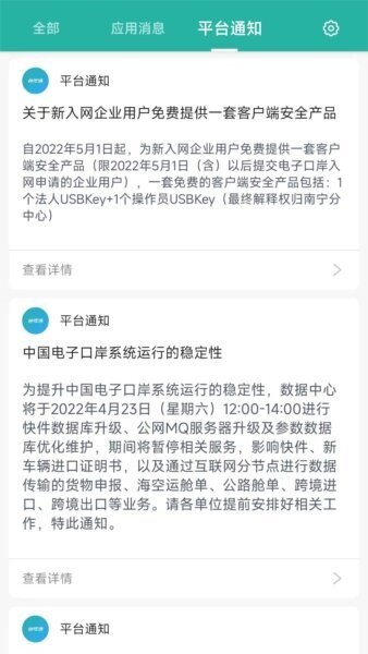 e岸通助手官方正版